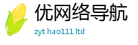 2025新澳天天正版免费观看或7777788888精准新奥马会传